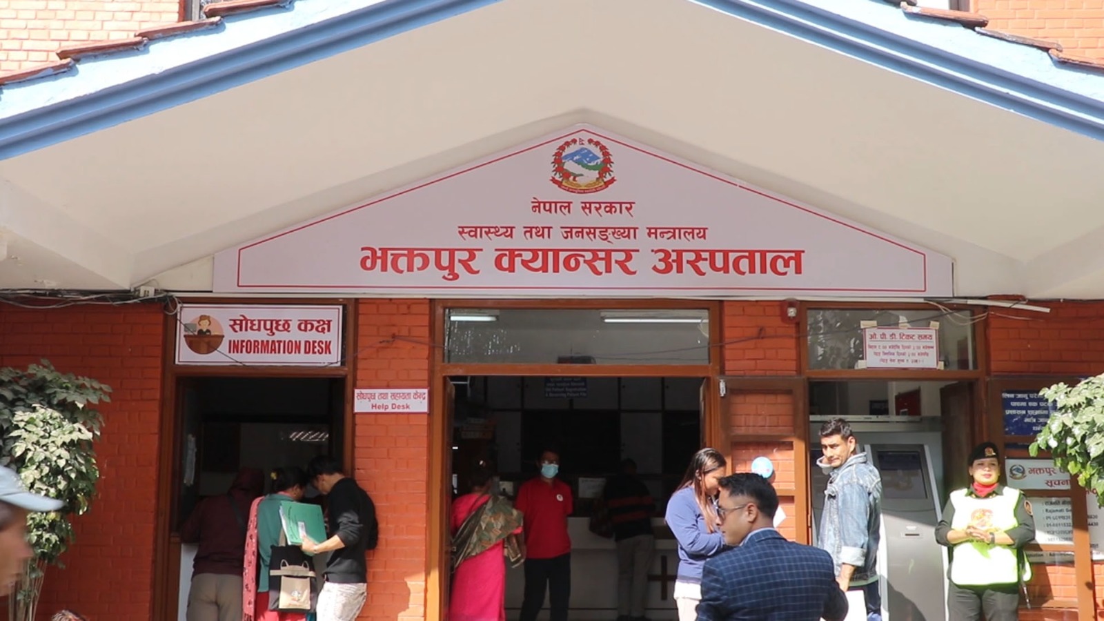 बाढीपीडित क्यान्सर बिरामीलाई भक्तपुर क्यान्सर अस्पतालमा निःशुल्क उपचार